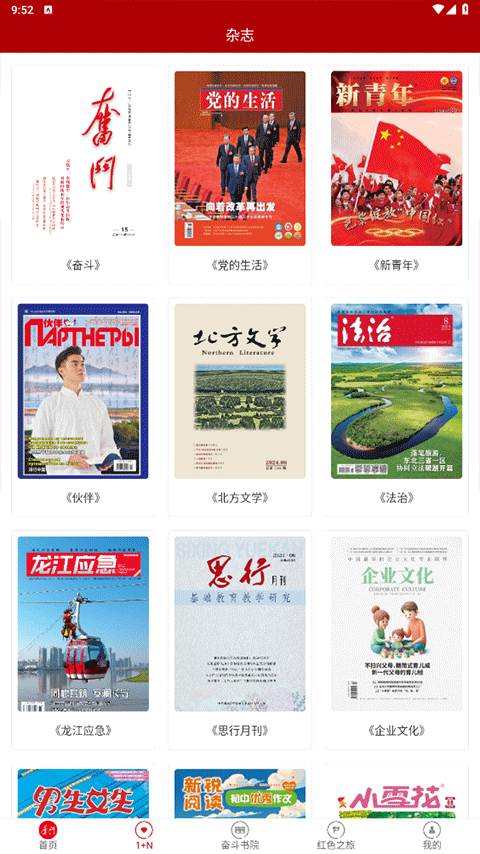 截图2
