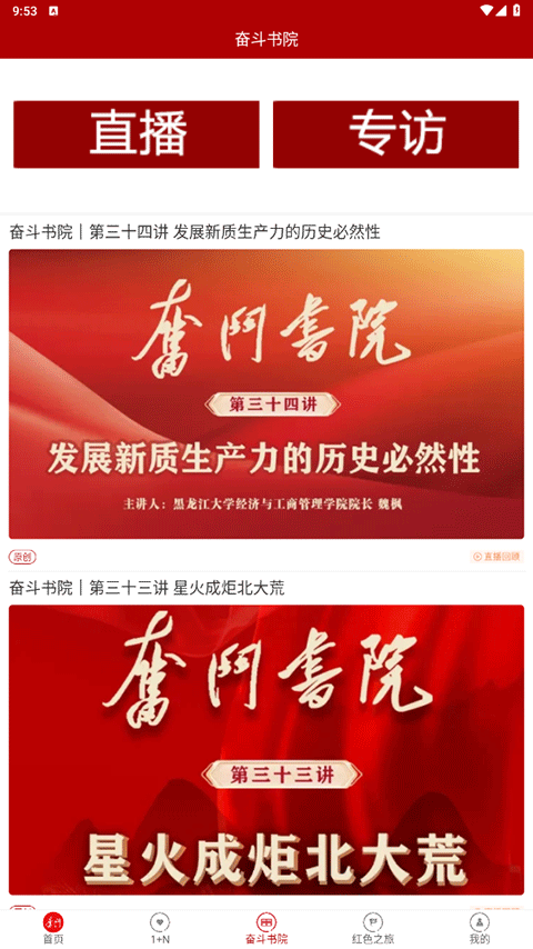 截图3