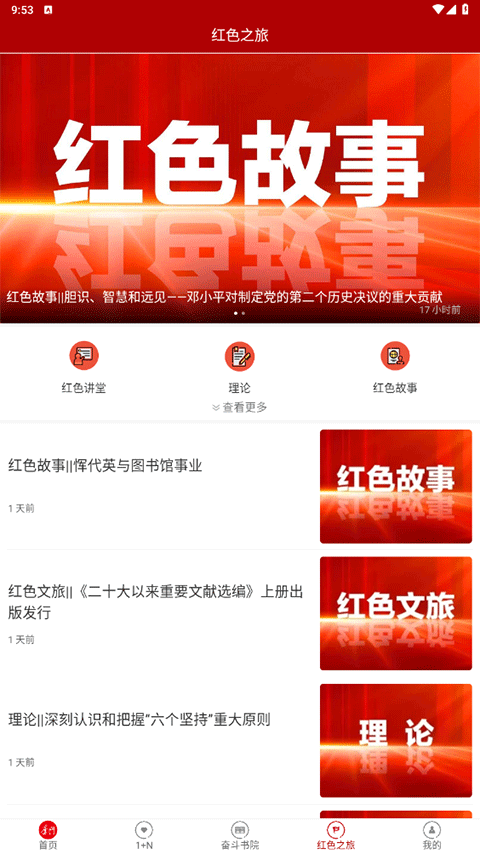 截图4